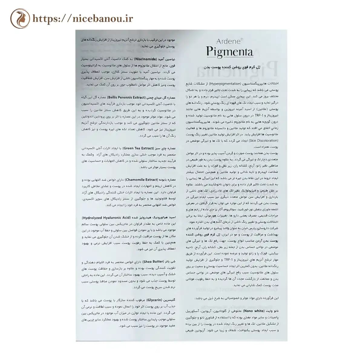 ژل کرم روشن کننده بدن آردن پیگمنتا 150 میلیلیتر — تصویر ۴