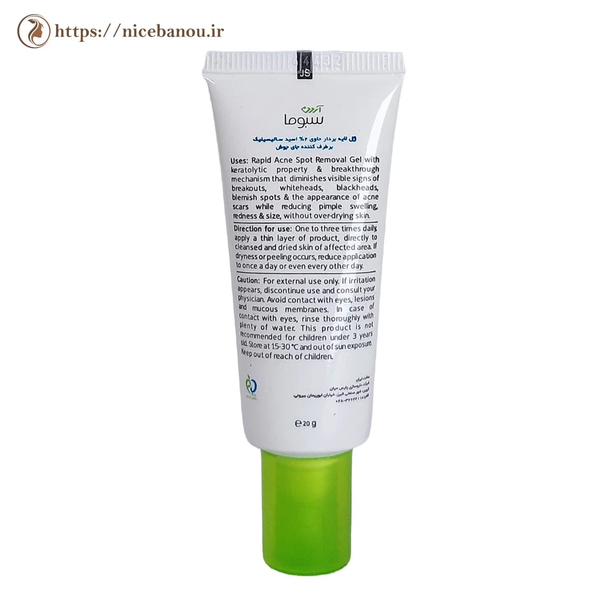 ژل لایهبردار و برطرفکننده جای جوش آردن سبوما Salicyl 2 حجم ۲۰ میلیلیتر — تصویر ۵