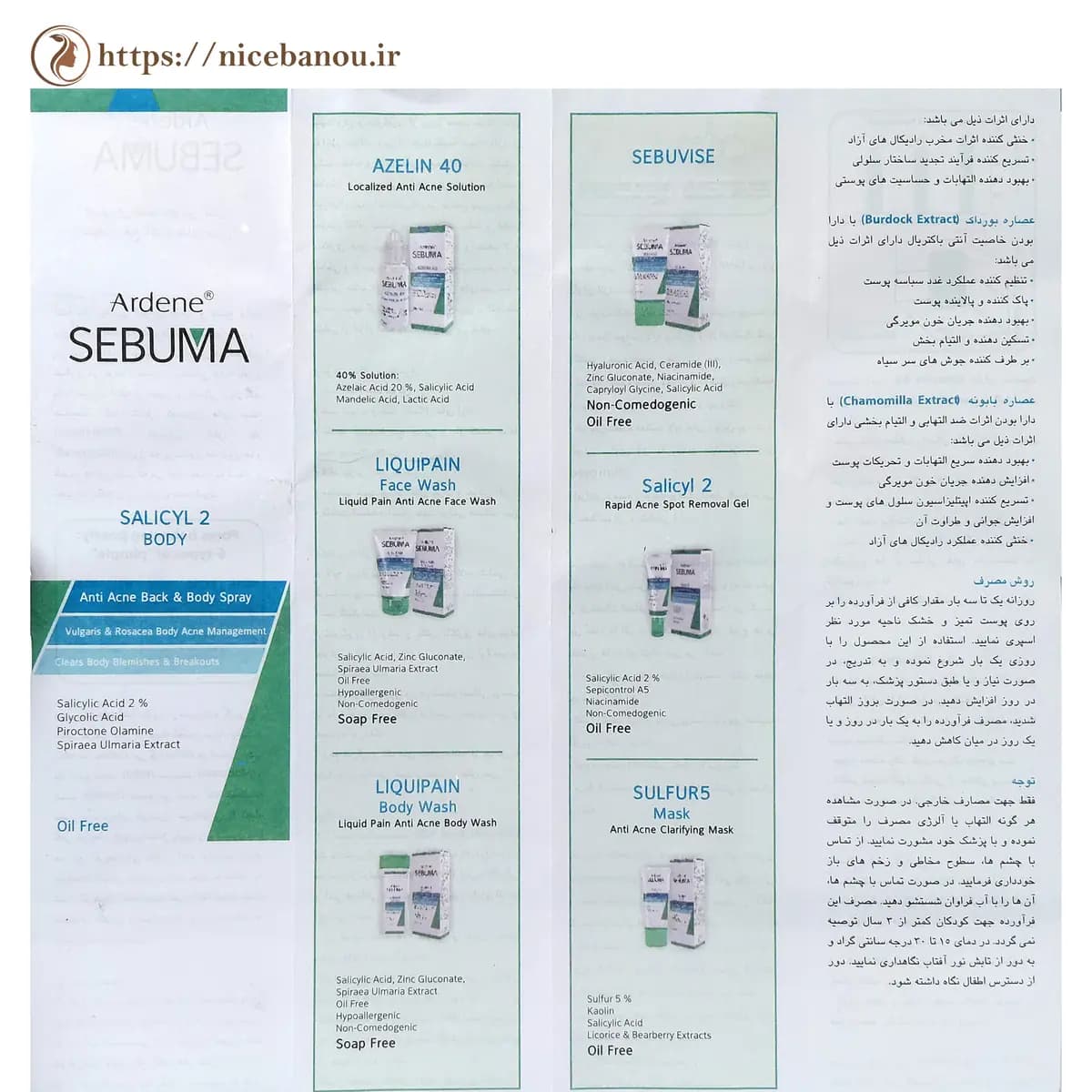 اسپری ضد جوش بدن آردن سبوما مدل Salicyl 2 Body حجم ۲۵۰ میلیلیتر — تصویر ۶