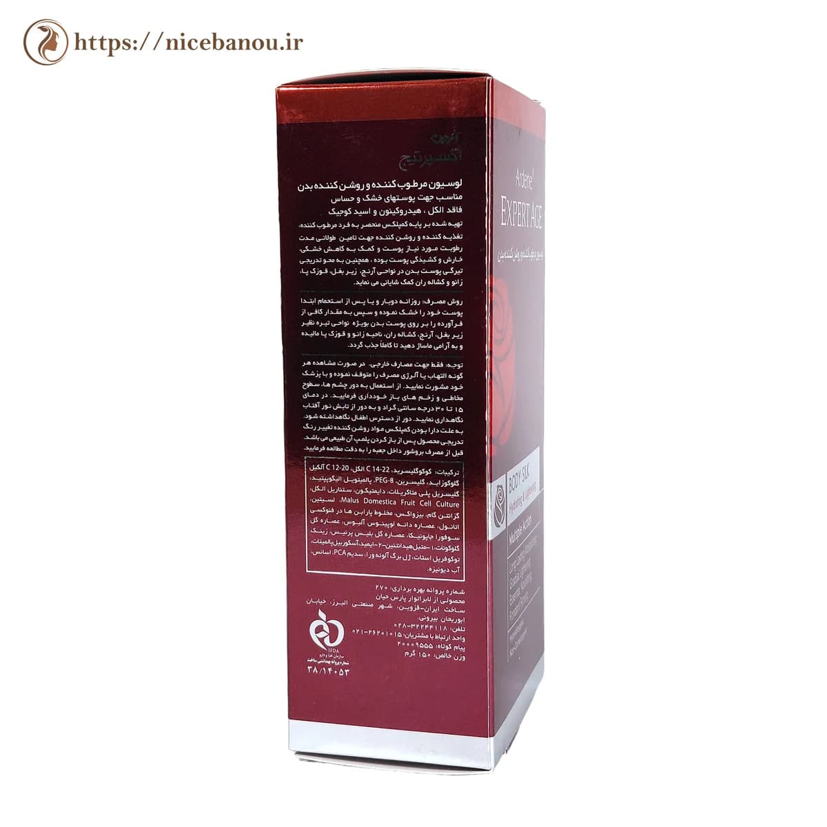 لوسیون مرطوبکننده و روشنکننده بدن آردن اکسپرت ایج مدل Body Silk حجم ۱۵۰ میلیلیتر — تصویر ۳