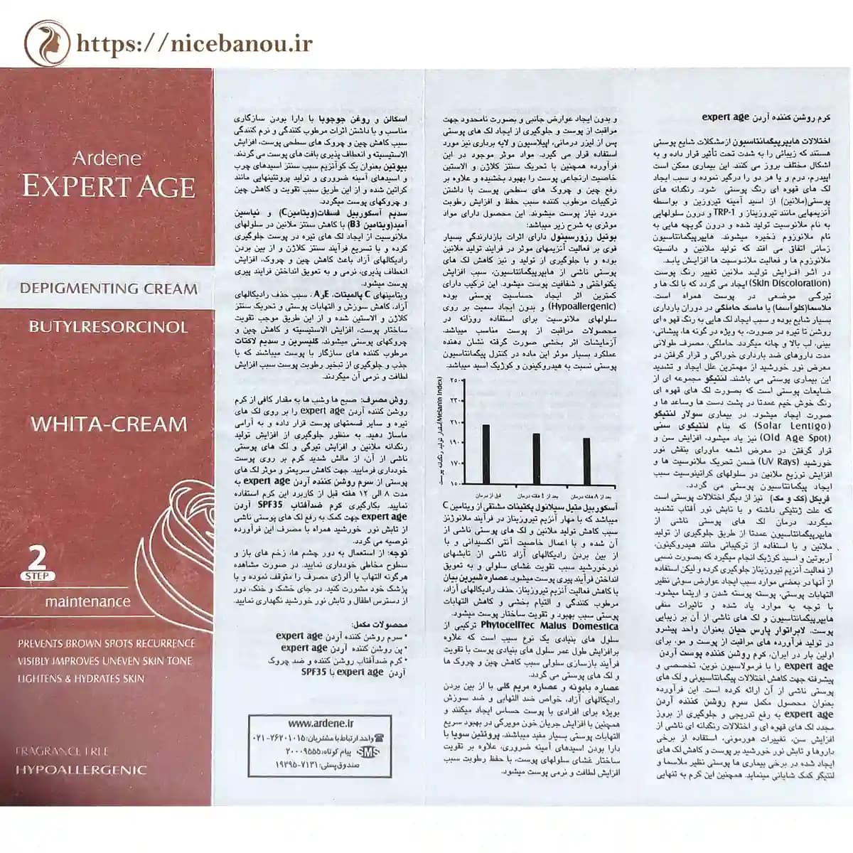 کرم روشن کننده و ضد لک آردن اکسپرتیج مدل Whita Cream حجم ۳۰ میلیلیتر — تصویر ۳
