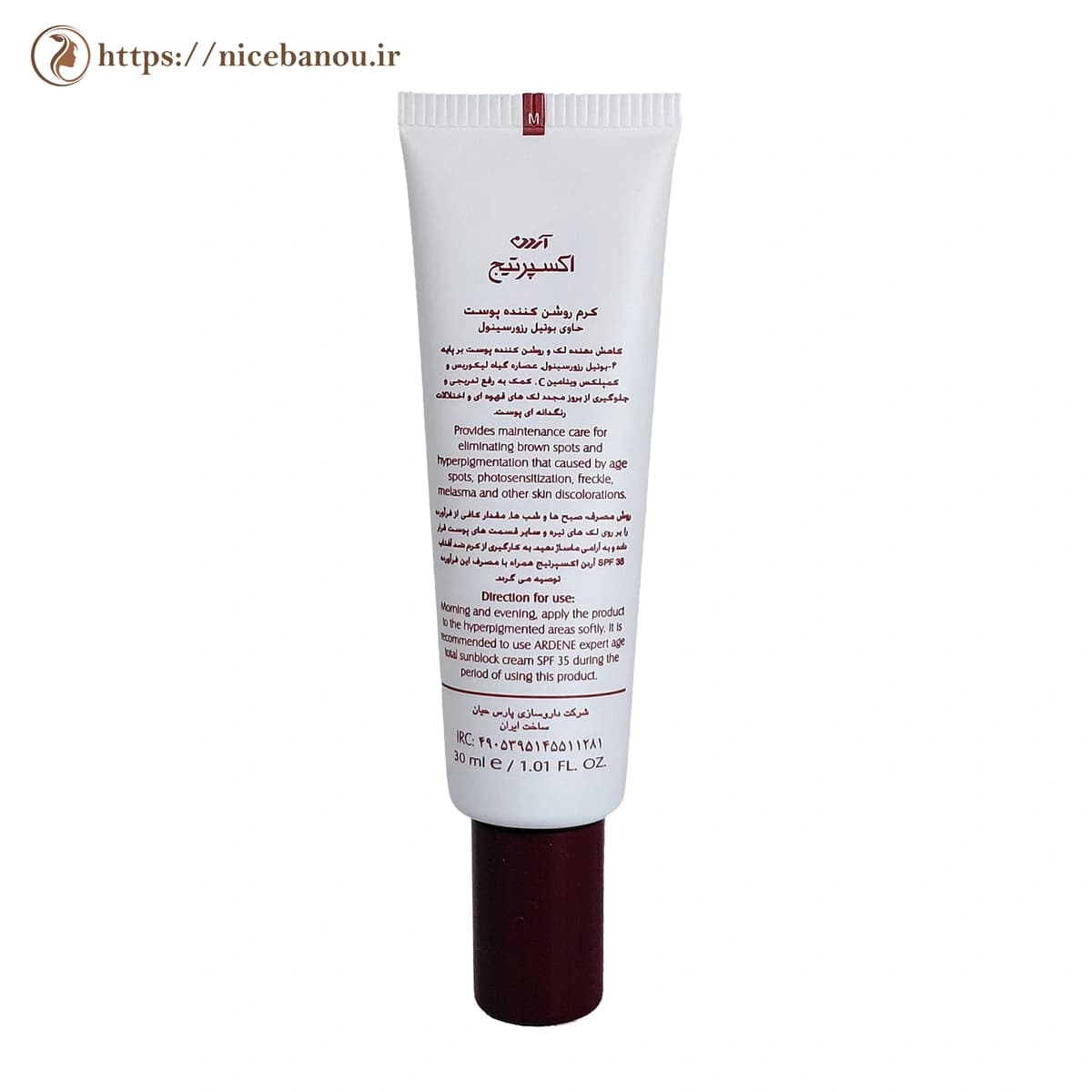 کرم روشن کننده و ضد لک آردن اکسپرتیج مدل Whita Cream حجم ۳۰ میلیلیتر — تصویر ۴