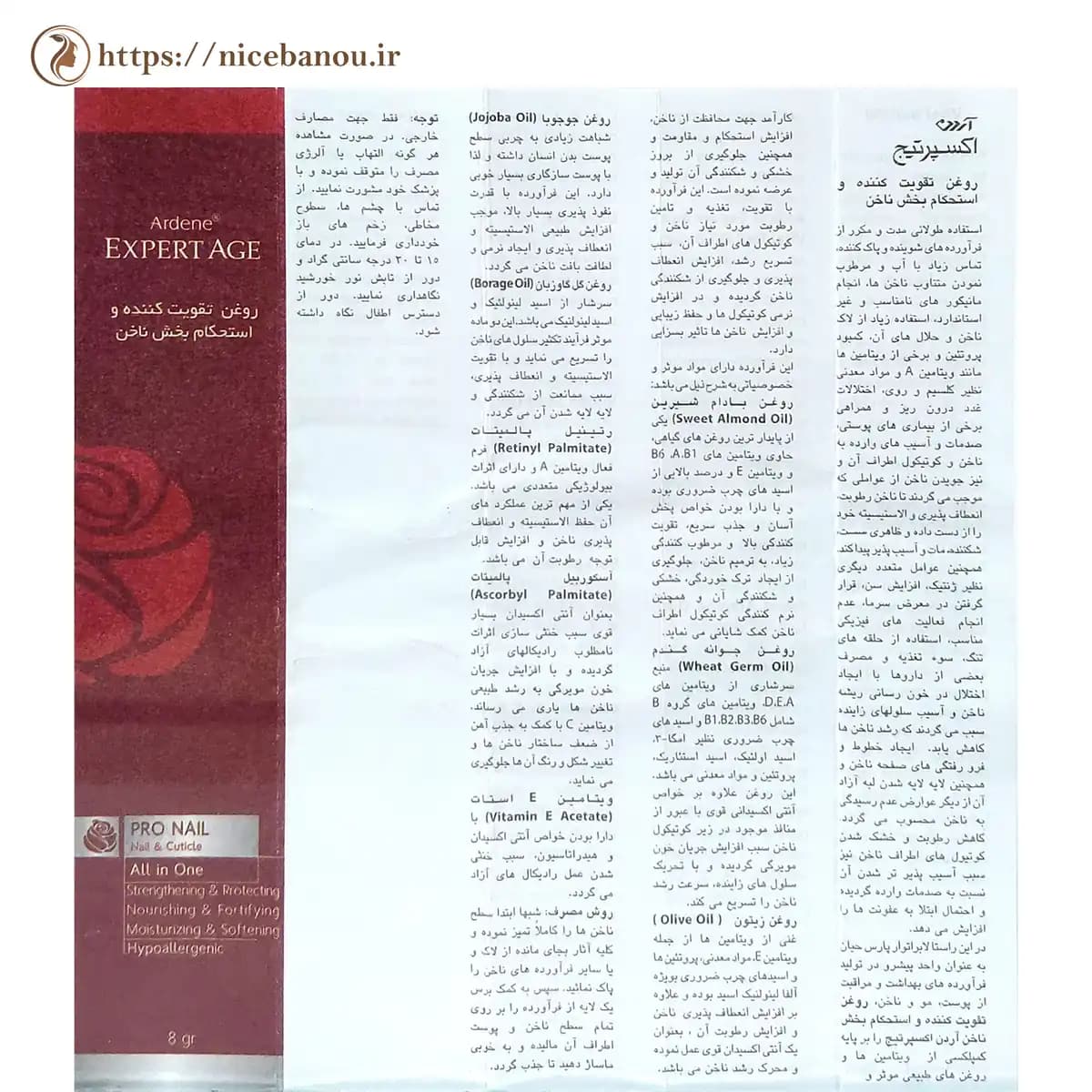 روغن تقویت کننده و استحکام بخش ناخن آردن اکسپرتیج مدل Pro Nail وزن ۸ گرم — تصویر ۴