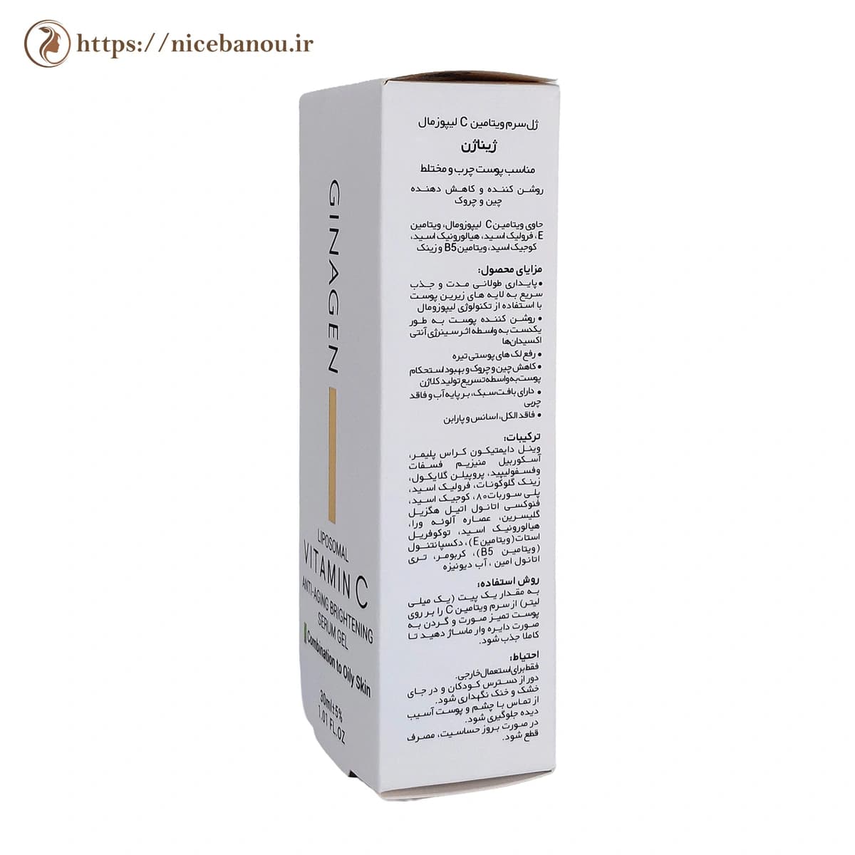 ژل سرم ویتامین C لیپوزومال ژیناژن مناسب پوست چرب و مختلط ۳۰ میلیلیتر — تصویر ۴