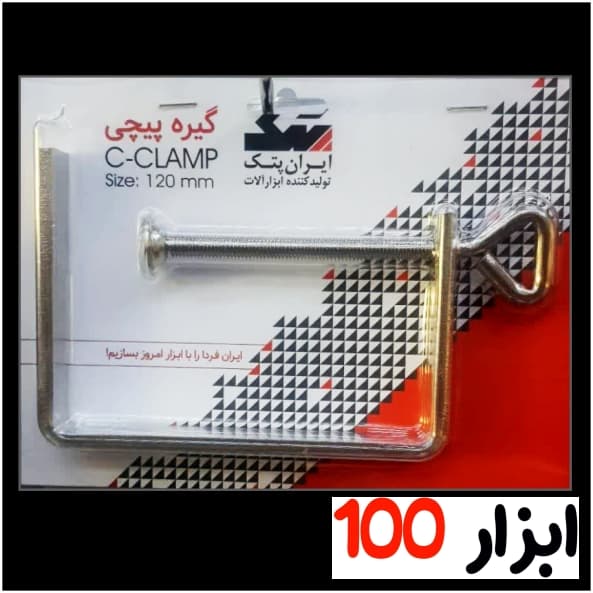 گیره پیچی ایران پتک(Iran potk) 120mm مدل KD-1210