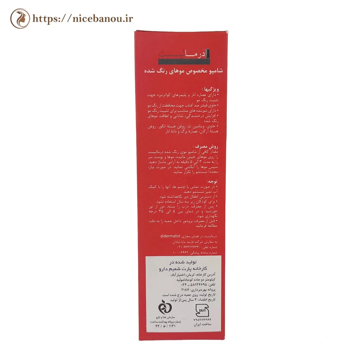 شامپو مخصوص موهای رنگ شده درمالیست مدل Derma Color حجم ۲۰۰ میلیلیتر — تصویر ۲