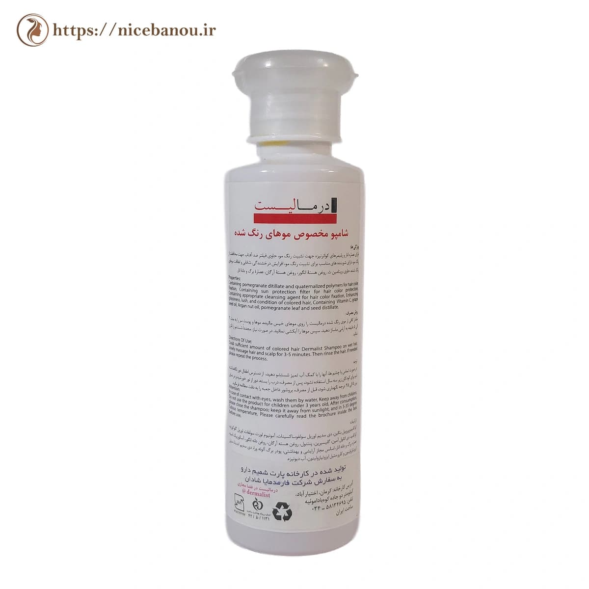 شامپو مخصوص موهای رنگ شده درمالیست مدل Derma Color حجم ۲۰۰ میلیلیتر — تصویر ۴
