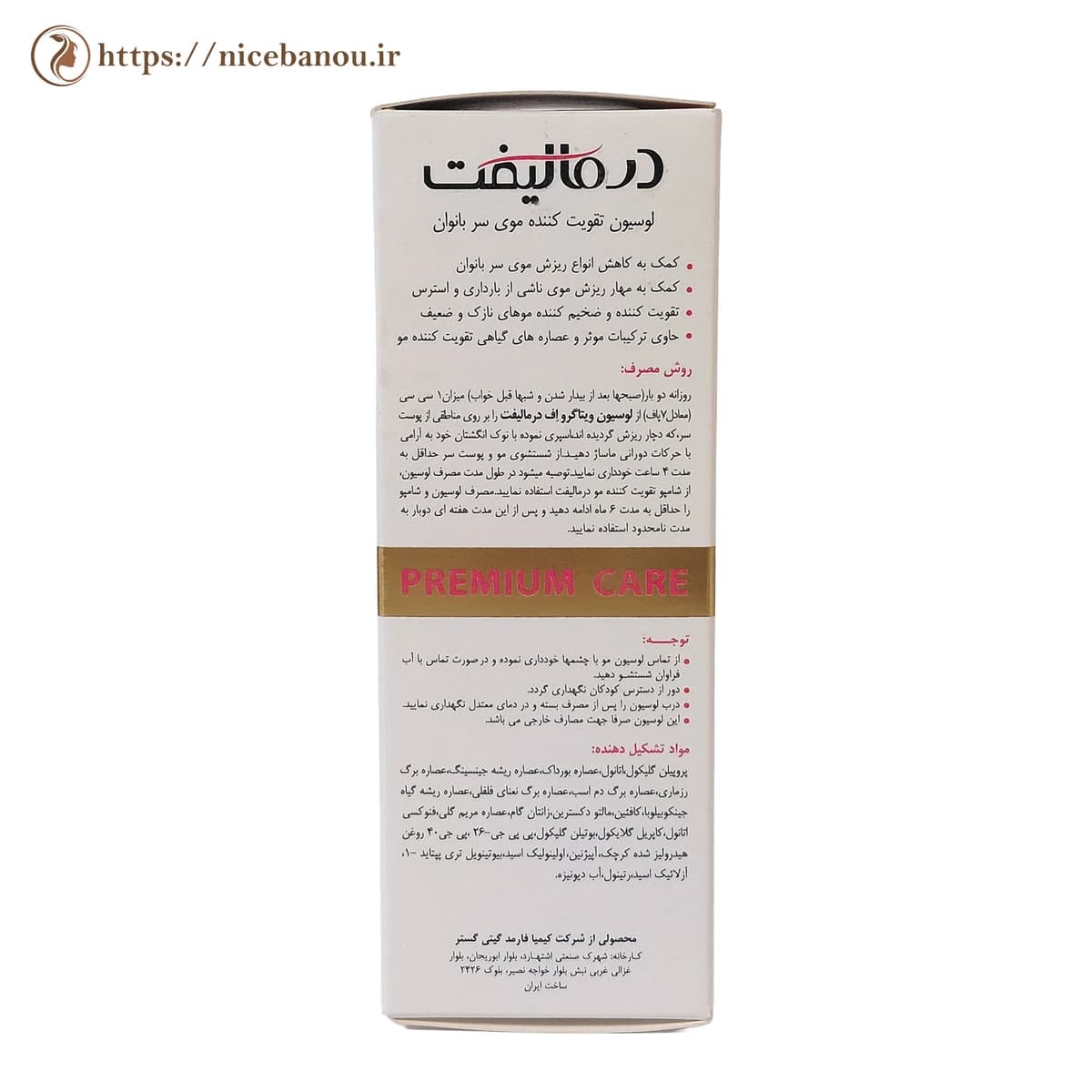 لوسیون تقویتکننده موی بانوان ویتا گرو درمالیفت ۶۰ میلیلیتر — تصویر ۳