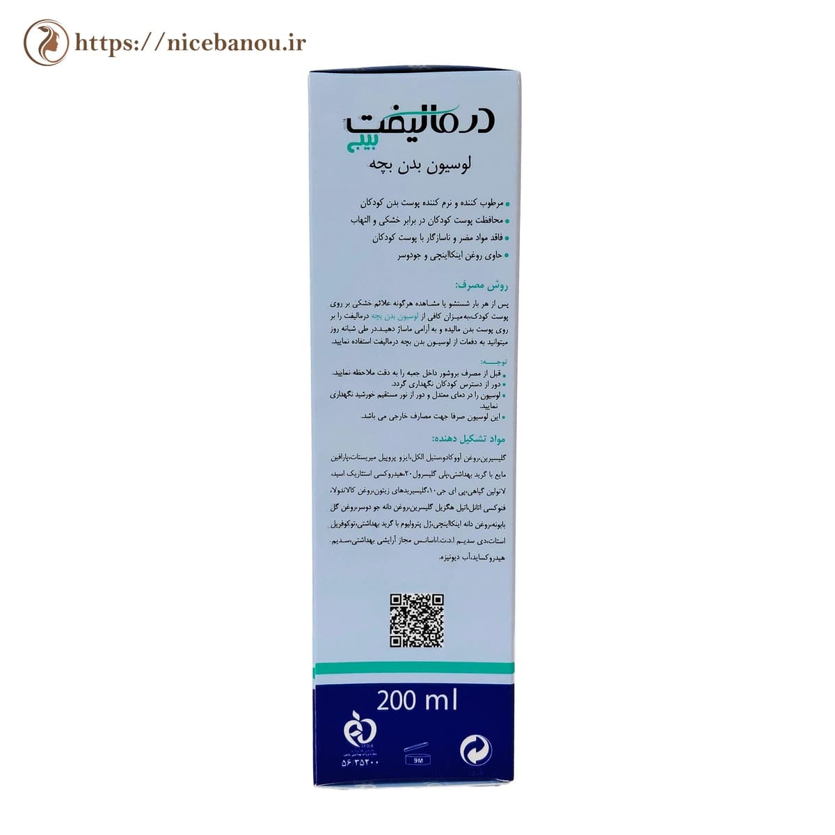 لوسیون بدن بچه درمالیفت مدل DL Baby حجم ۲۰۰ میلیلیتر — تصویر ۴