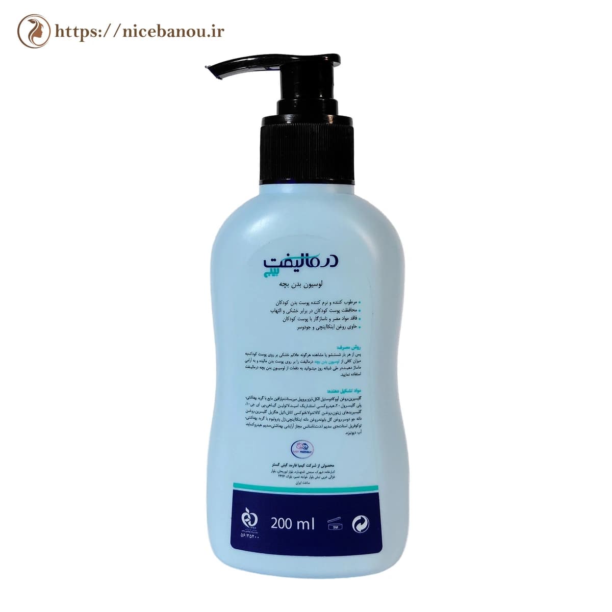 لوسیون بدن بچه درمالیفت مدل DL Baby حجم ۲۰۰ میلیلیتر — تصویر ۷