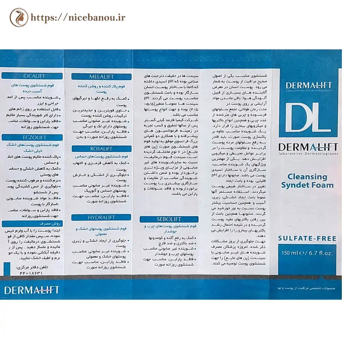 فوم شستشوی صورت اگزولیفت درمالیفت برای پوست خشک و خیلی خشک ۱۵۰ میلیلیتر — تصویر ۷