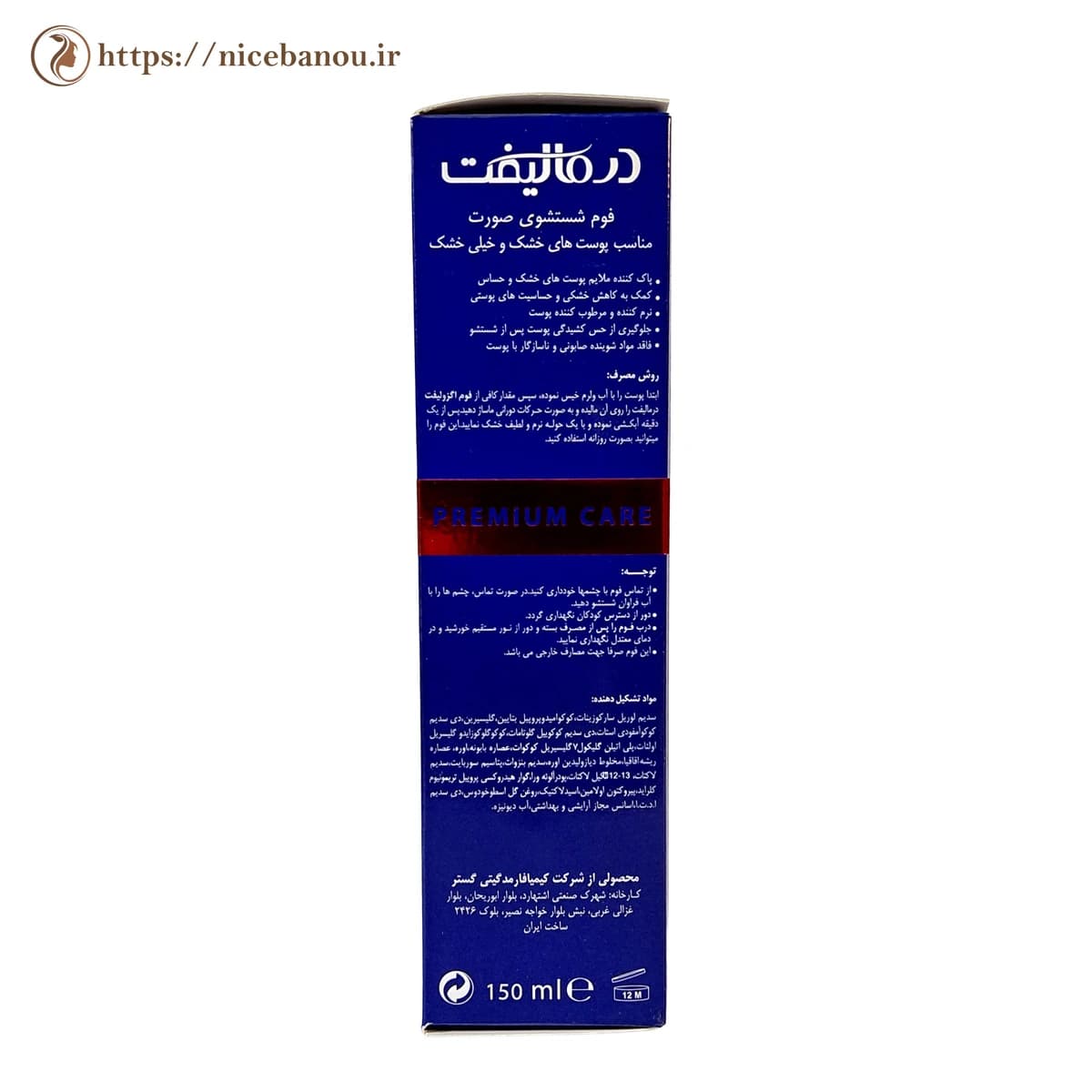 فوم شستشوی صورت اگزولیفت درمالیفت برای پوست خشک و خیلی خشک ۱۵۰ میلیلیتر — تصویر ۴