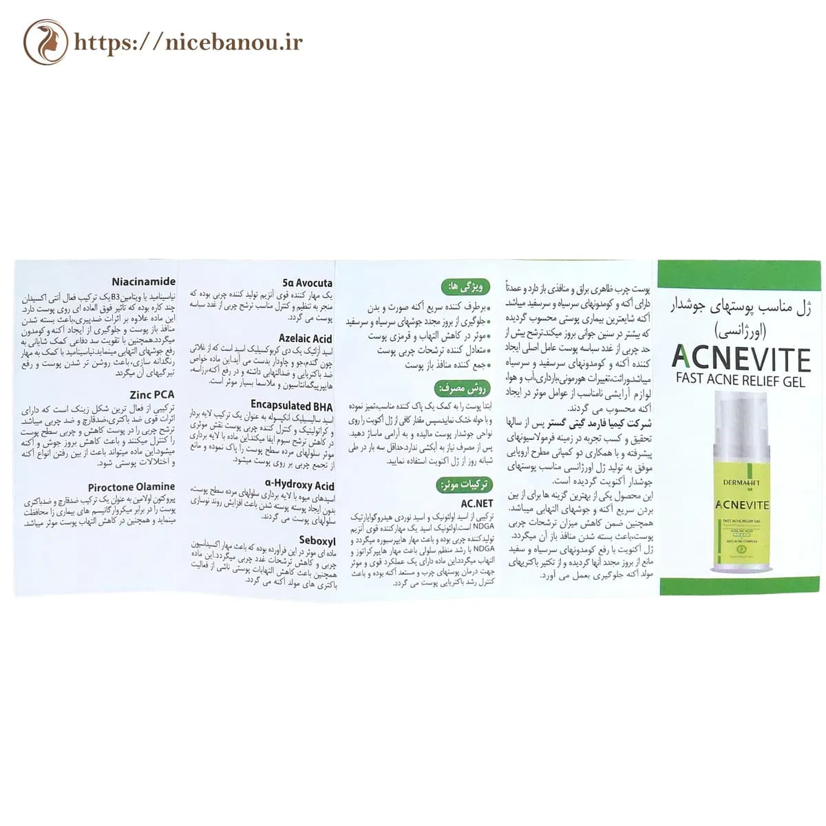 ژل ضد جوش درمالیفت AcneVite مناسب پوستهای جوشدار 15 میل (اورژانسی) — تصویر ۴