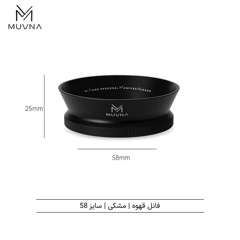 فانل قهوه مگنتی مشکی سایز 58 موونا