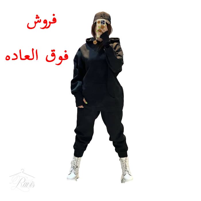ست هودی فینگردار و شلوار بیسیک