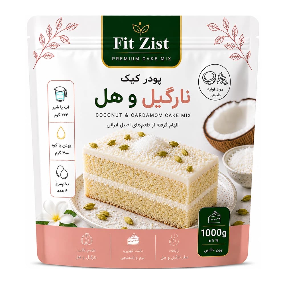 پودر کیک نارگیل و هل 1000 گرم