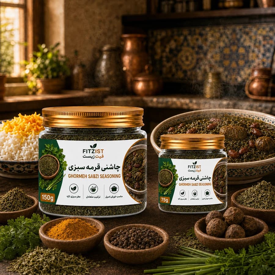 چاشنی قرمه سبزی سنتی 150 گرم — تصویر ۲