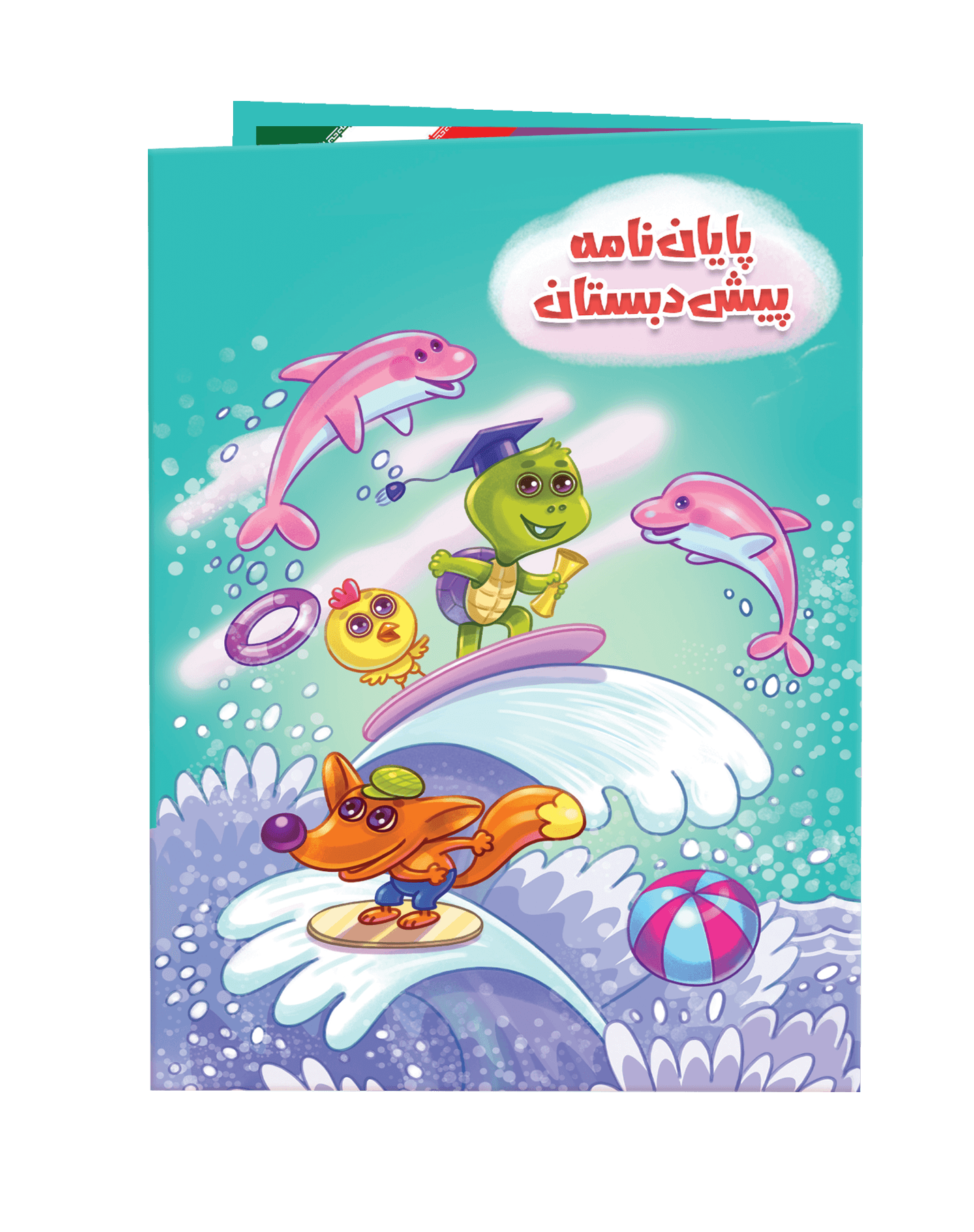 لوح پایان نامه طرح ماهی