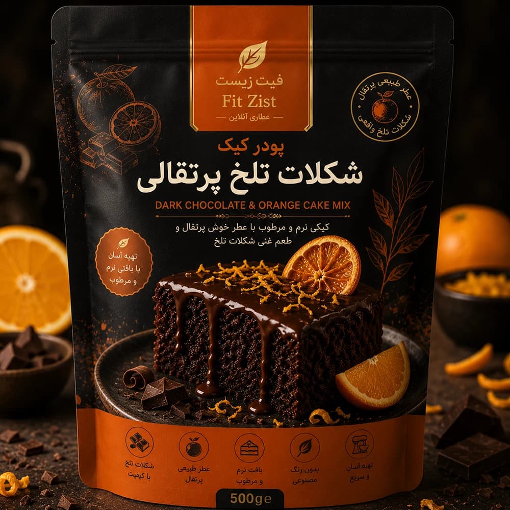 پودر کیک شکلات تلخ پرتقالی 1000 گرمی — تصویر ۲