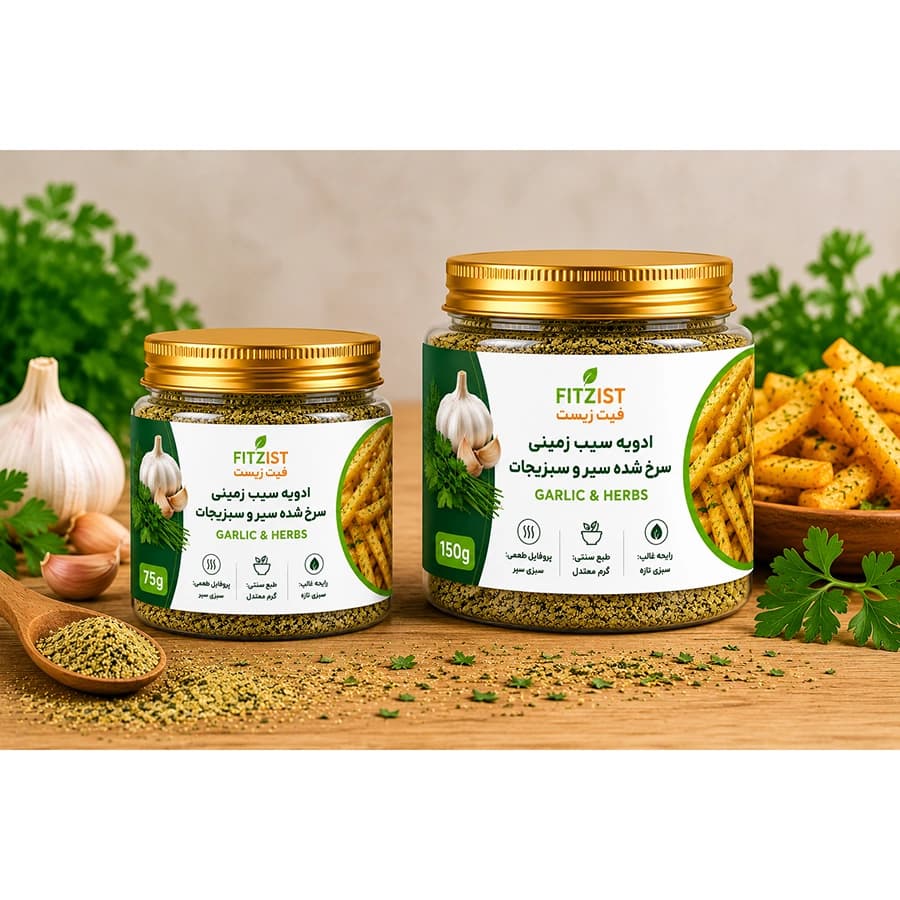 ادویه سیب زمینی سرخ شده سیر و سبزیجات 150 گرم — تصویر ۳