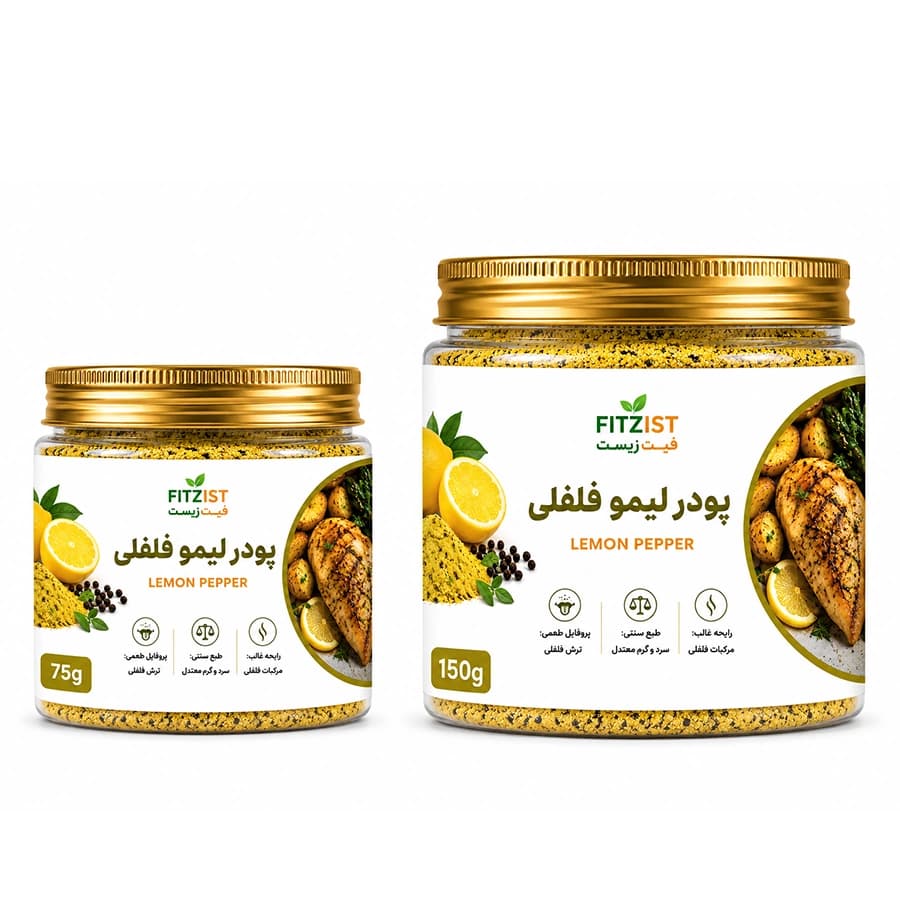 ادویه لیمو فلفلی 150 گرم — تصویر ۵