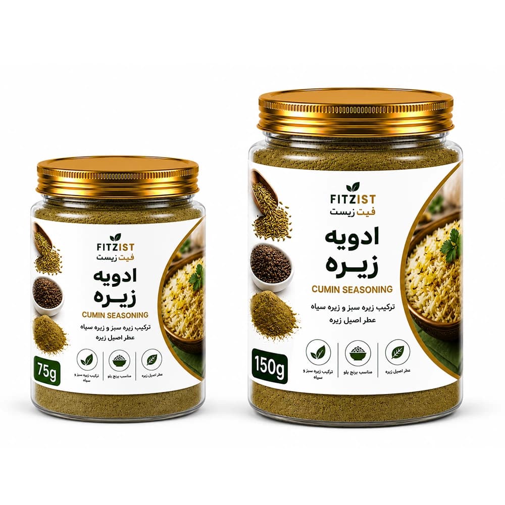 ادویه زیره 150 گرم — تصویر ۴
