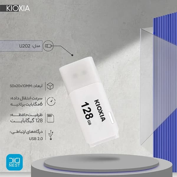 فلش مموری 128 گیگ USB 2.0 کیوکسیا مدل U202 — تصویر ۳