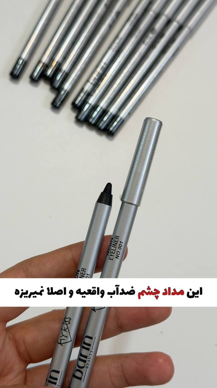 مداد چشم مشکی اورجینال بارین — تصویر ۲