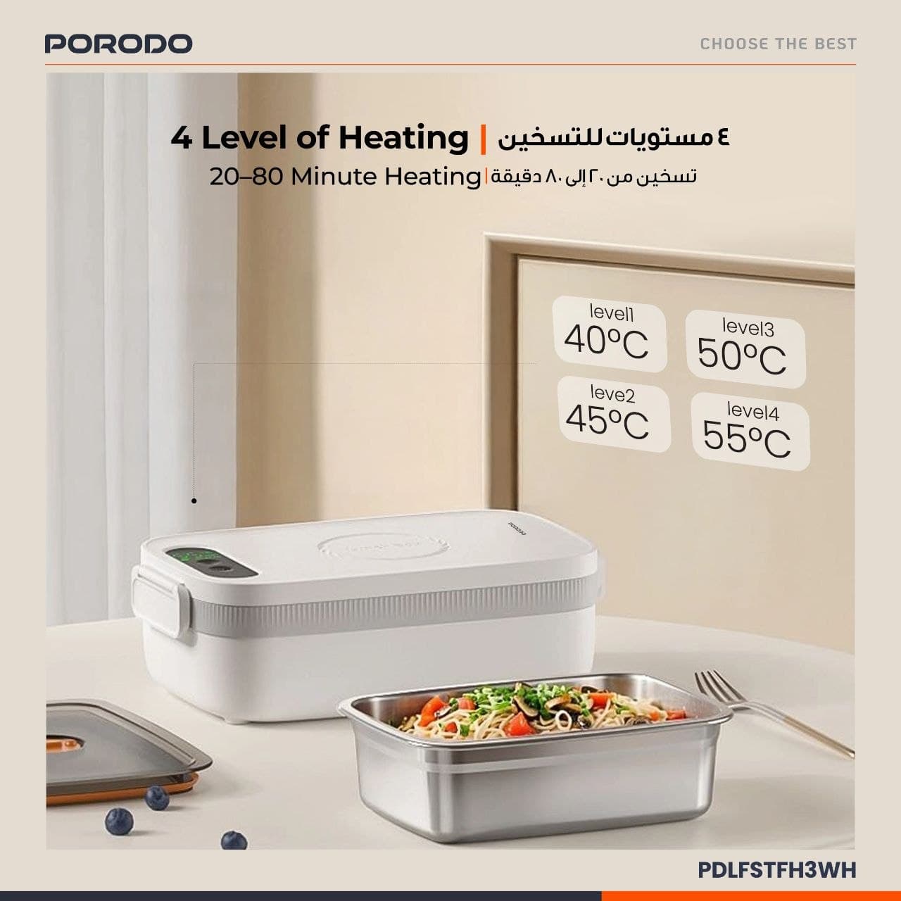 ظرف غذا شارژی برقی پرودو مدل(25887shsho) FH3 (Porodo Lifestyle HeatMate Waterlessl — تصویر ۳