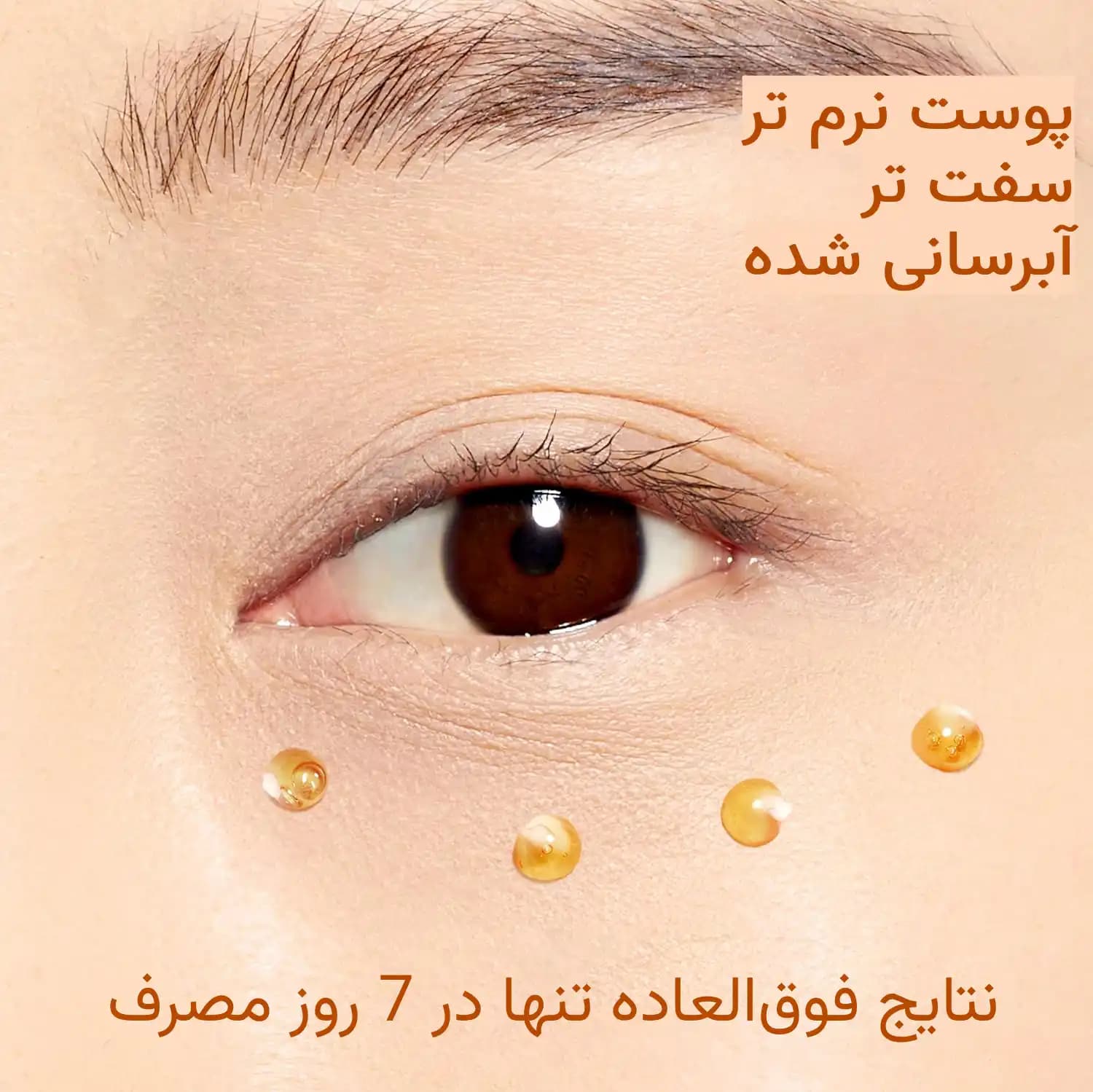 دابل سرم ضد چروک کلارنس جوانساز و ضد پیری — تصویر ۲