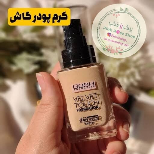 کرم پودر فول کاور (کد 75848) — تصویر ۲