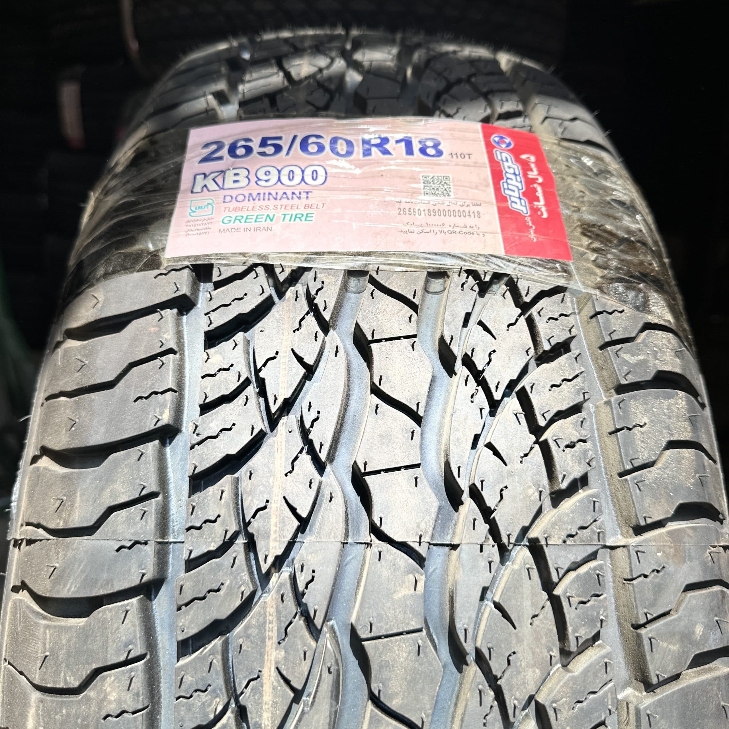 لاستیک کویر ۲۶۵/۶۰/۱۸ گل KB900 پرادو، موهاویی، T8 و T9 (جفتی) 2026