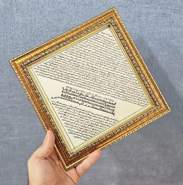 تابلو ارزان حرز امام جواد علیه السلام — تصویر ۳