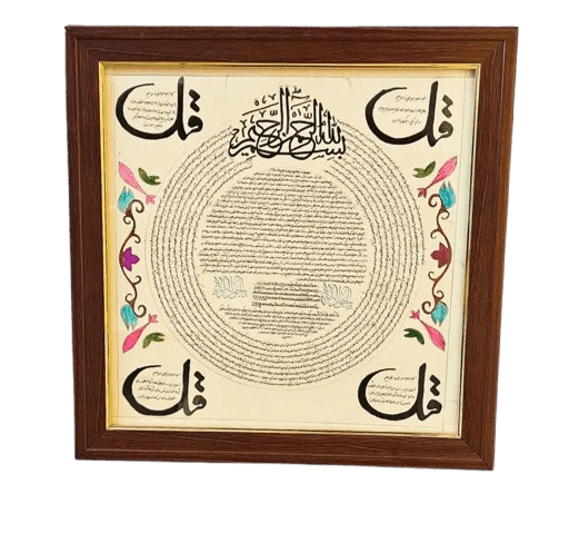 تابلوی ترکیبی حرز امام جواد حرز ابی دجانه وسوره چهارقل دست نویس روی پوست آهو