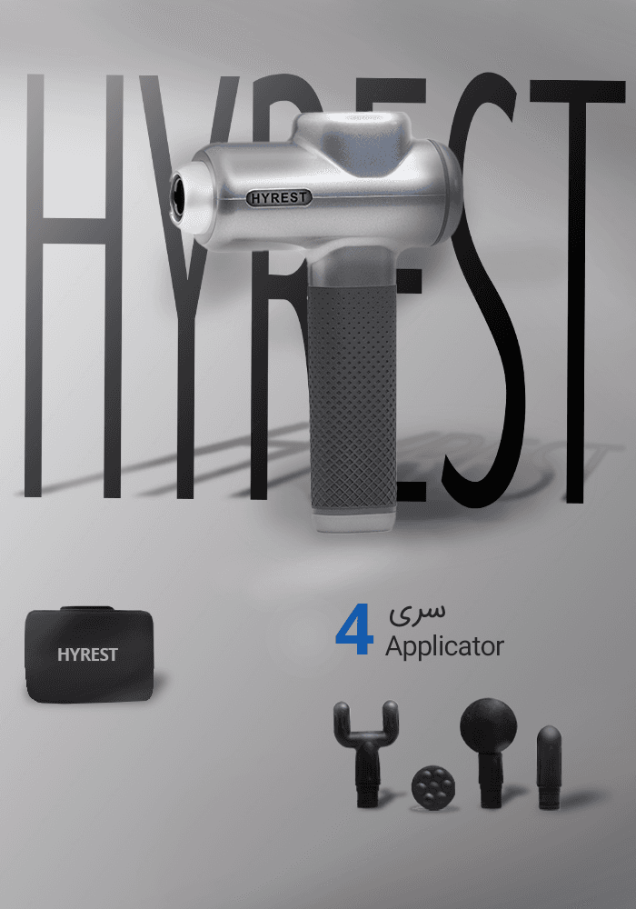 ماساژور Hyrest مدل HR2
