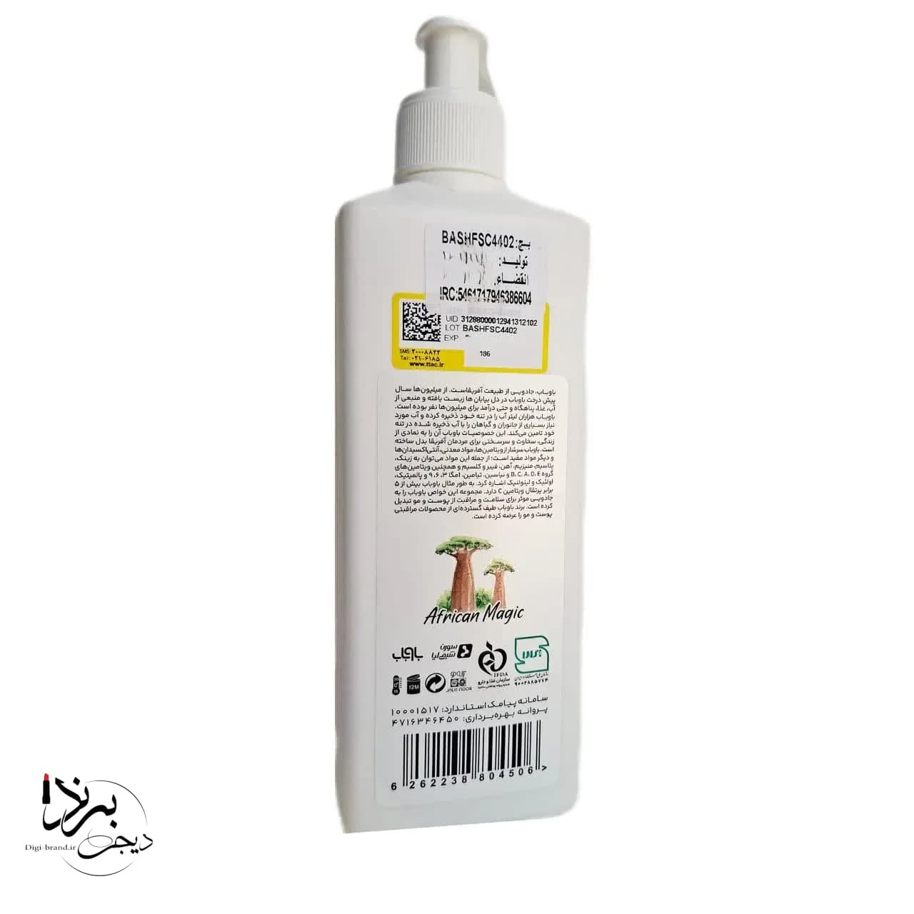 شامپو آبرسان مناسب موهای رنگ شده ، کراتین شده و دکلره شده باوباب حجم 400 gr — تصویر ۳
