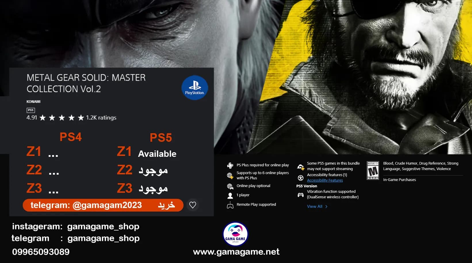 اکانت قانونی METAL GEAR SOLID MASTER COLLECTION Vol.2 — تصویر ۳