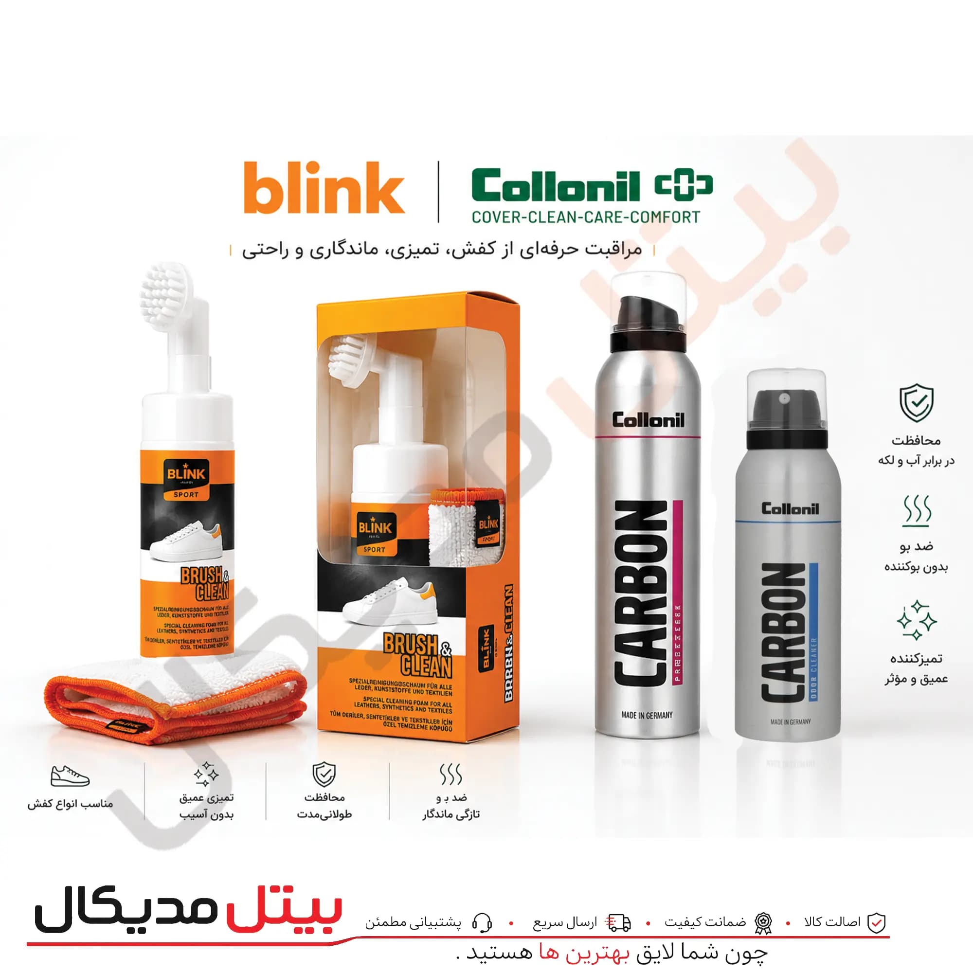 پک حرفهای تمیزکننده و مراقبت کفش Blink + Collonil — تصویر ۲