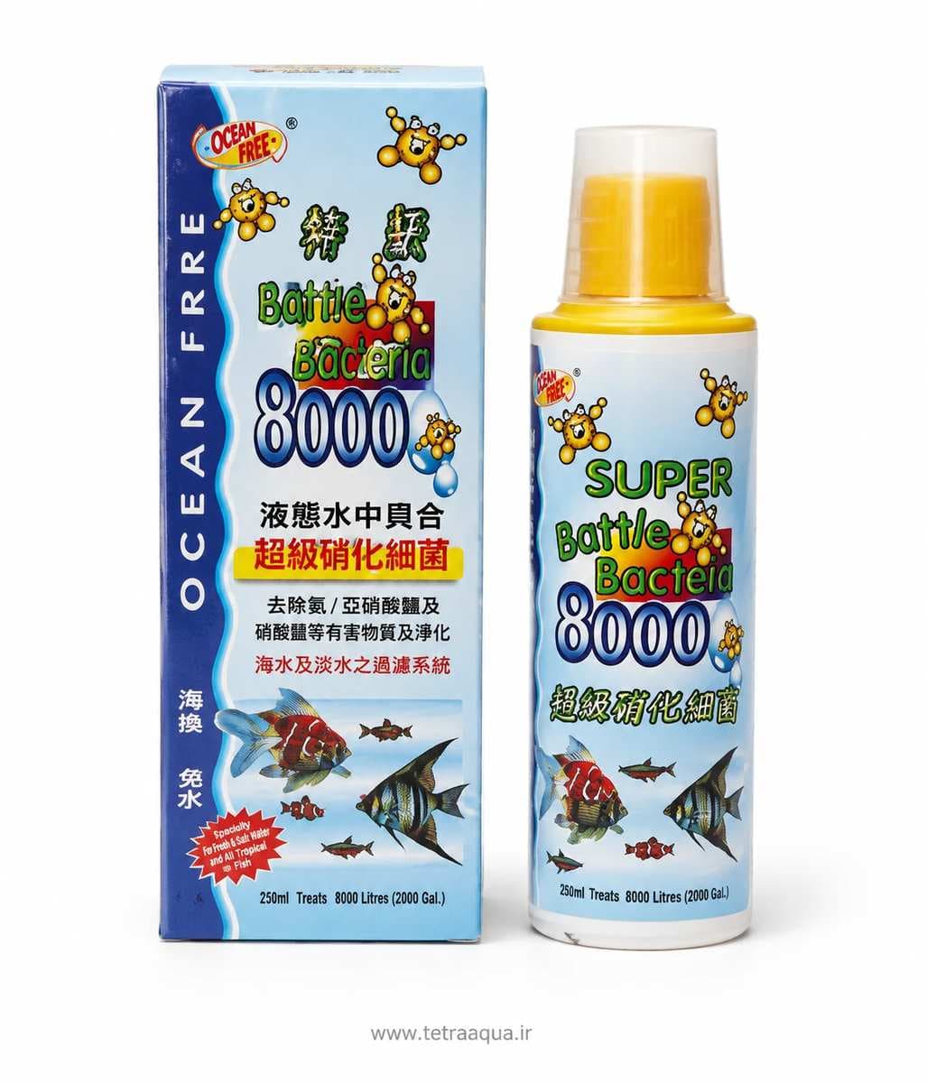 محلول باکتری 8000 اوشن فری Super Battle Bacteria Ocean Free 250ml