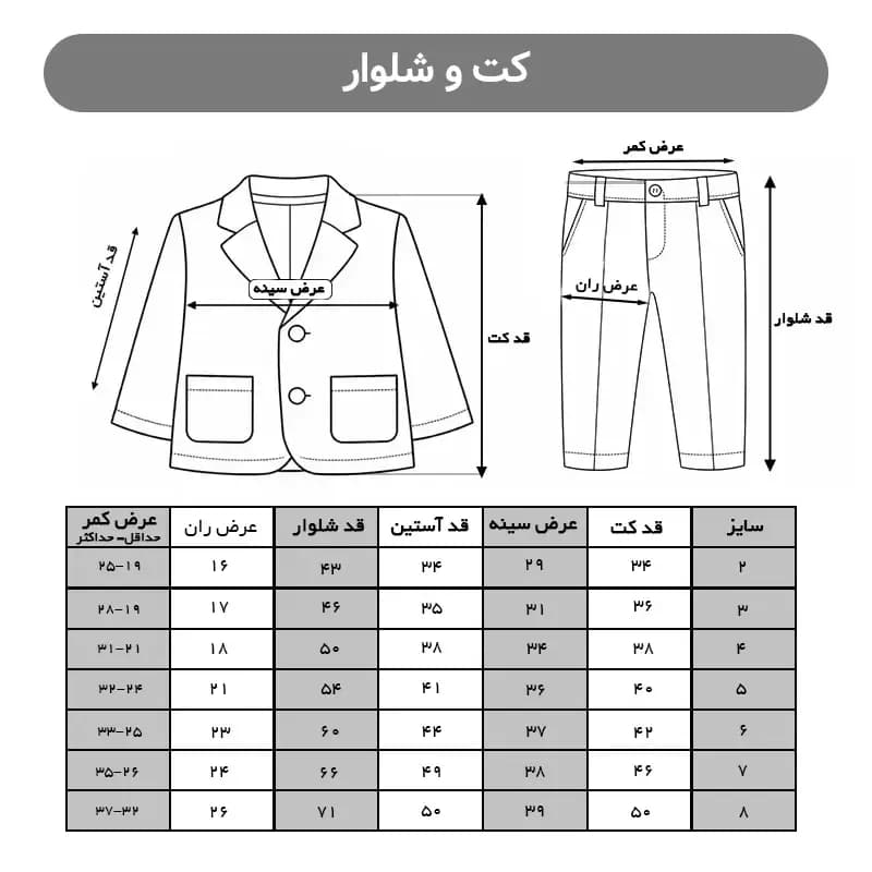 کت شلوار پسرانه قهوه ای روشن فاستونی کد A-4086 — تصویر ۹