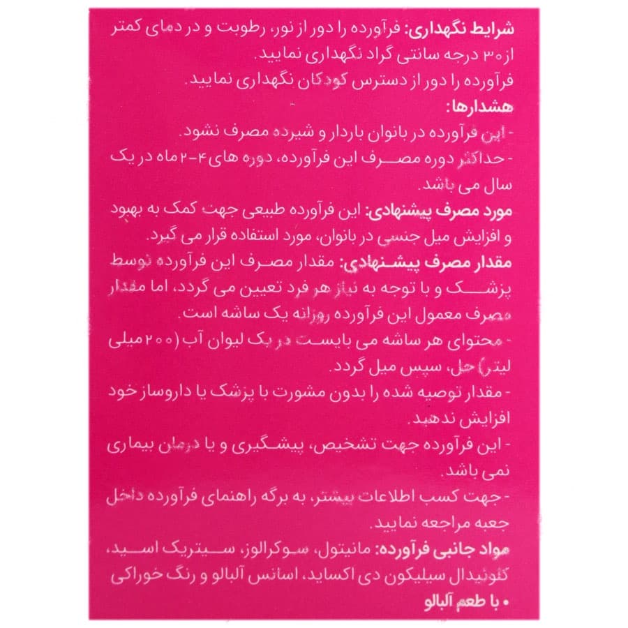 لیبو لیدی — تصویر ۴