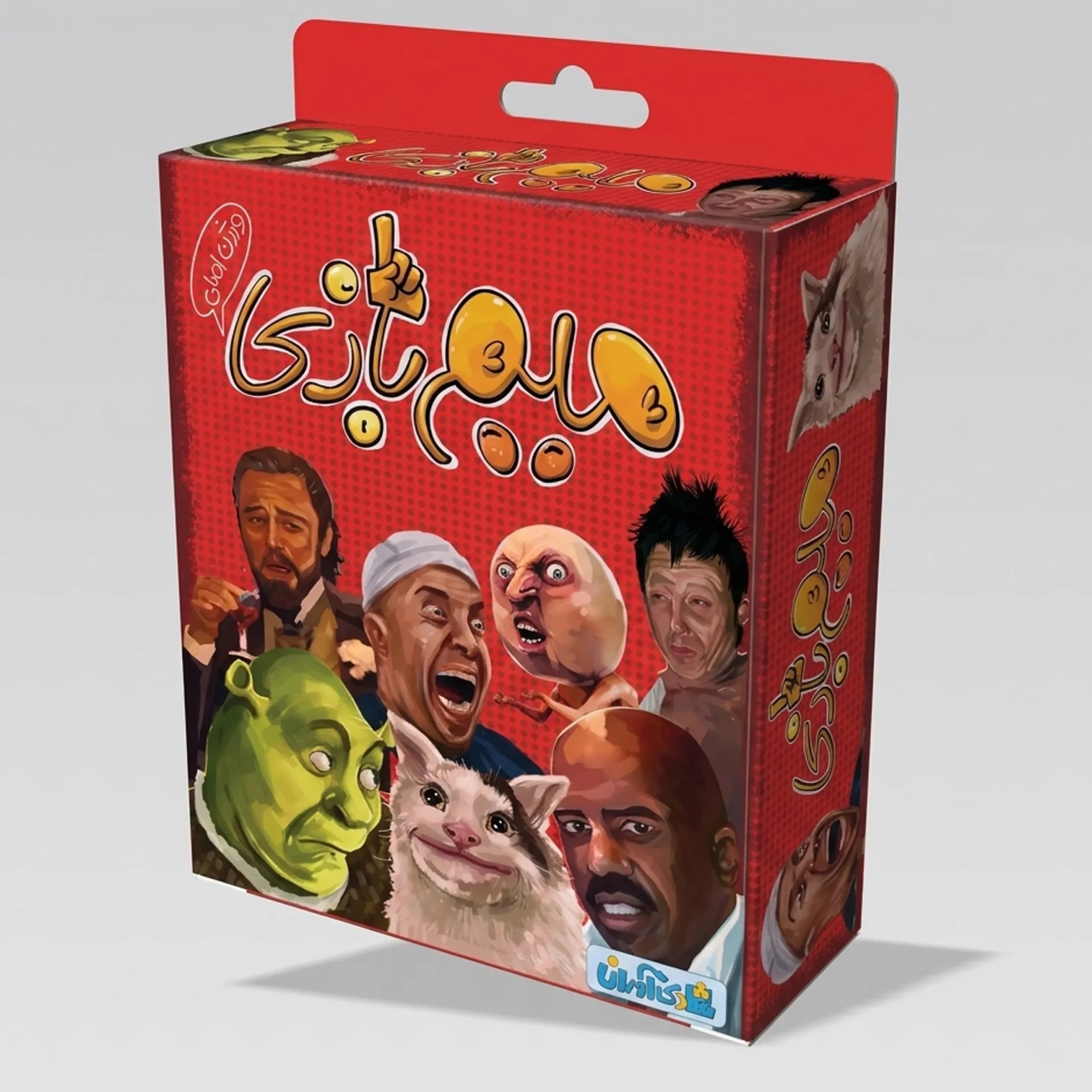 میم بازی جیبی