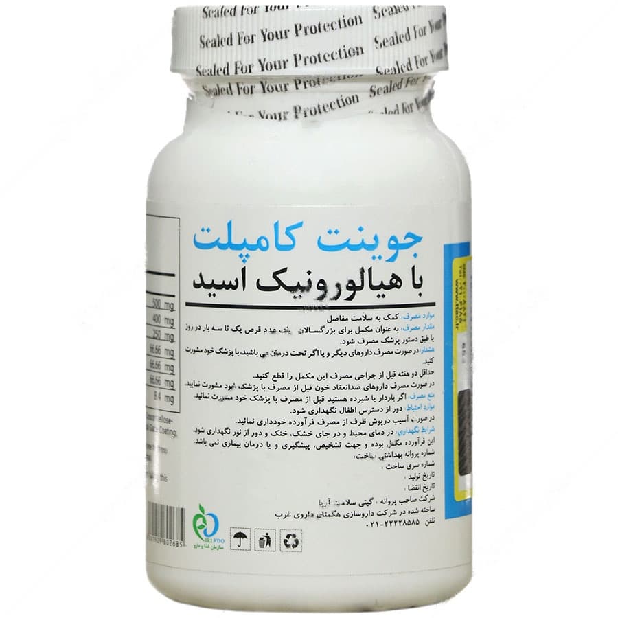 جوینت کامپلت با هیالورونیک اسید — تصویر ۴