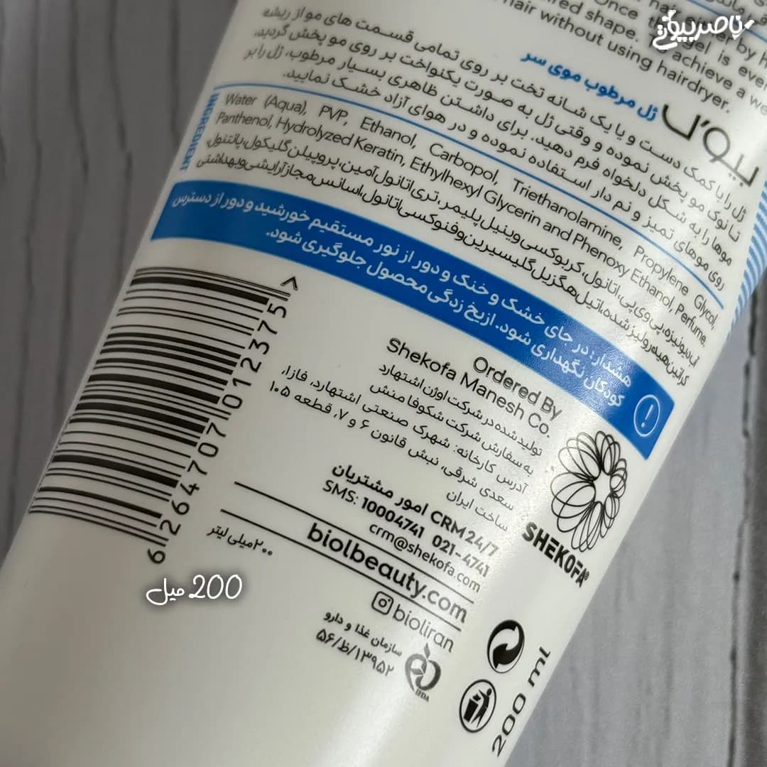 ژل موی بیول مدل Aqua Hold — تصویر ۴