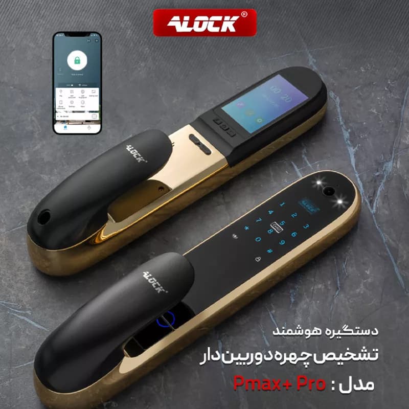دستگیره هوشمند اثرانگشتی و تشخیص چهره ایلاک مدل Pmax — تصویر ۶