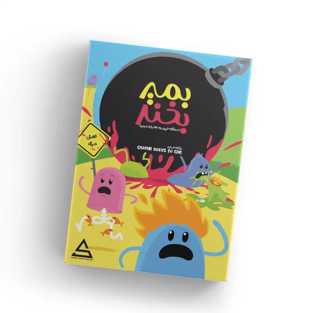 بازی کارتی بمیر بخند — تصویر ۷