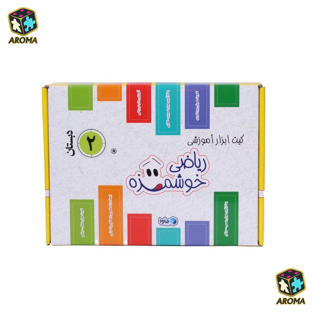 کیت ریاضی دوم دبستان