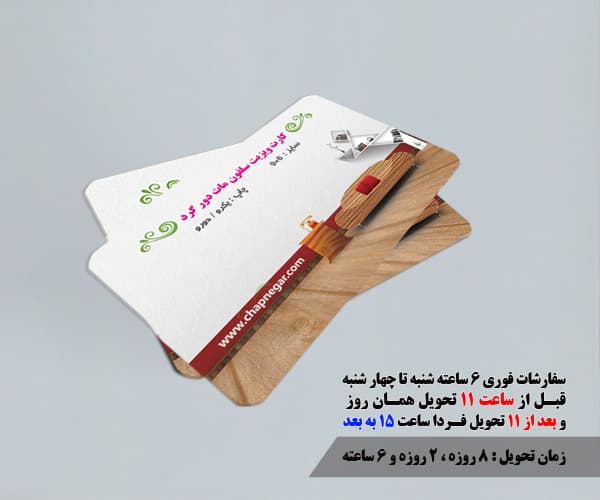 کارت ویزیت سلفون مات دور گرد
