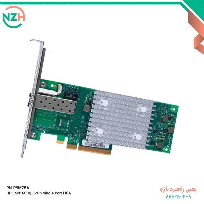 کارت اچ پی مدل HPE SN1600Q 32Gb Single Port HBA | P9M75A — تصویر ۲