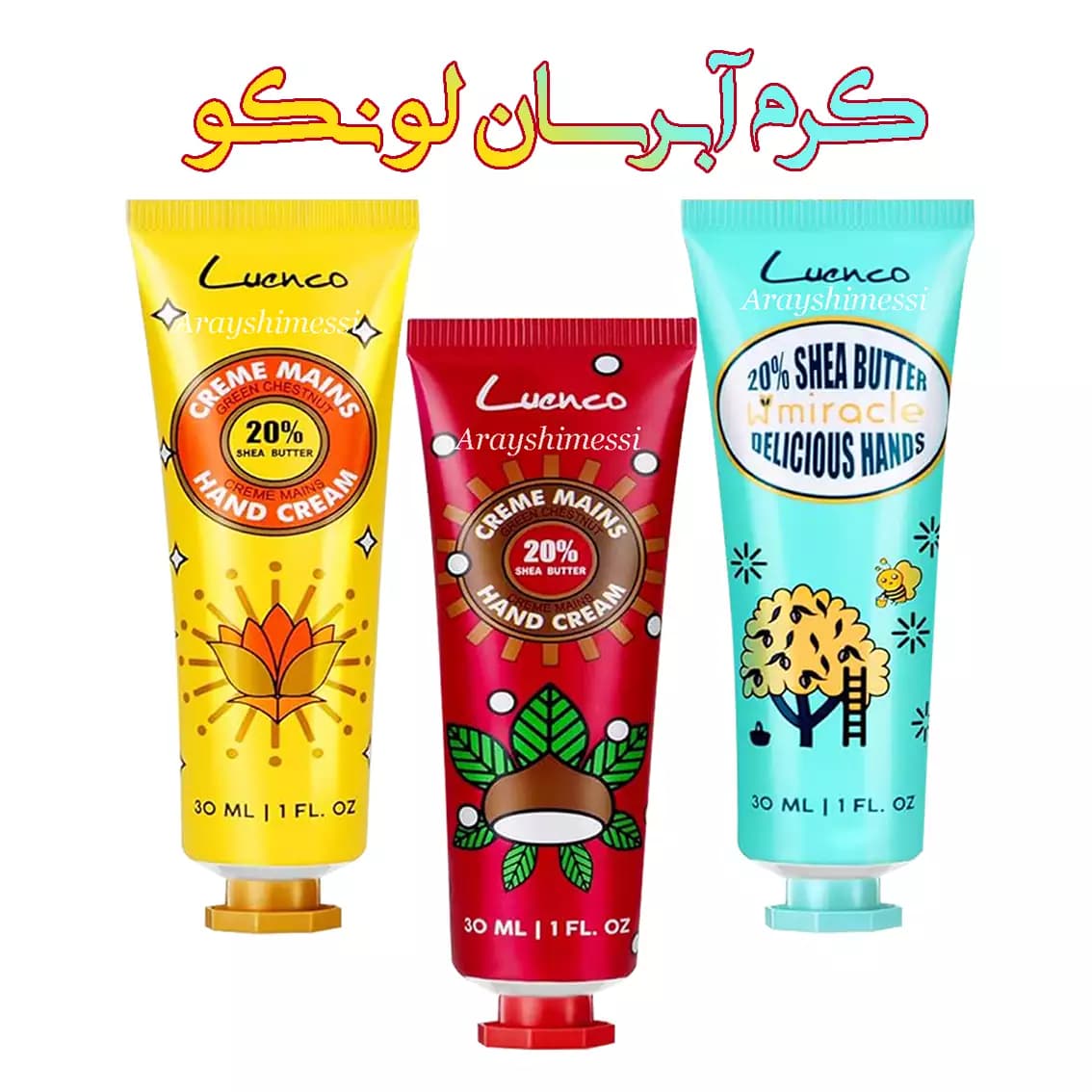 کرم آبرسان لونکو | مرطوبکننده سبک با جذب سریع – پک 3 عددی